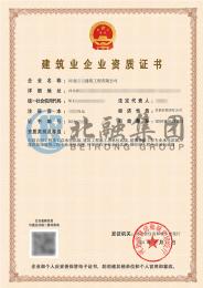 市政公用资质（9.22）