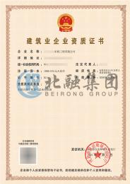 市政公用资质（9.22）1