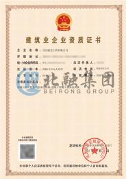 市政公用资质（9.23）