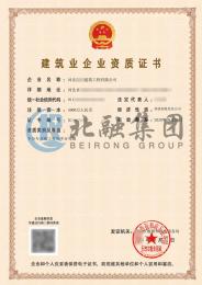 施工劳务资质 （9.25）