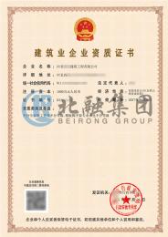 施工劳务资质 （9.28）