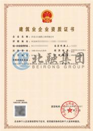 市政公用资质（9.28）