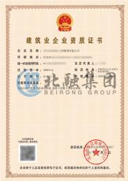 市政公用资质（9.28）1