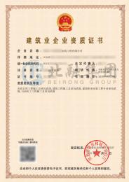 市政公用资质（10.10）