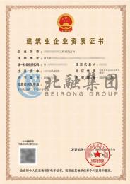 施工劳务资质 （10.14）1