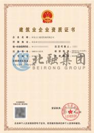 施工劳务资质 （10.14）2