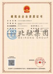 施工劳务资质 （10.15）