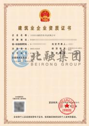 施工劳务资质 （10.16）