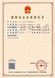 环保工程专业承包资质（10.18）