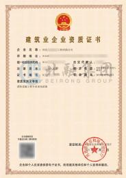 消防设施工程专业承包资质