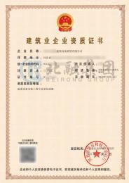 起重设备安装工程专业承包资质