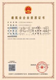 市政施工总承包资质