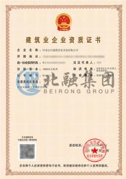 施工劳务资质 （10.20）