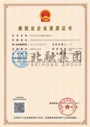 市政施工总承包资质,建筑施工总承包资质,石油化工工程施工总承包资质