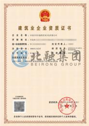 房建总承包资质（10.30）