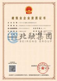 房建总承包资质（11.3）