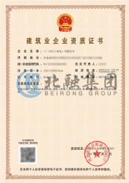 市政公用资质（11.3）