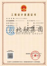 环境工程设计资质（11.5）