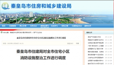 消防设施工程专业承包资质