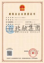 市政公用资质（11.13）