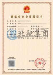 市政公用资质（11.14）