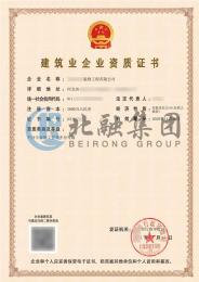 施工劳务资质 （11.17）