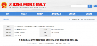 监理建筑工程专业资质