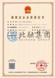 施工劳务资质 （11.27）