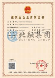 消防设施工程专业二级资质（12.3）