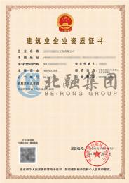 防腐防水保温资质（12.6）