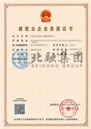 电力施工总承包二级资质（12.6）