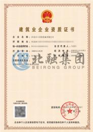 建筑机电安装资质（12.12）