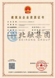 建筑劳务分包资质（12.12）