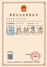 市政+电力+机电+输变电资质（12.12）