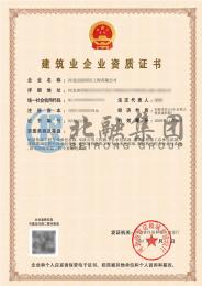 七项建筑资质（12.12）