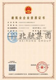 市政工程资质+建筑机电资质（12.20）