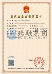 市政+建筑+装修+钢结构资质（12.22）