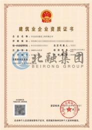 市政工程总承包资质（12.22）