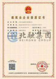 建筑劳务资质（12.25）