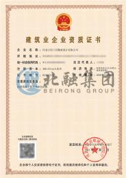 地基基础资质（12.25）