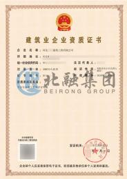  建筑劳务分包资质2（12.30）