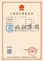 机械行业电气机械设备制造业工程乙级资质（12.31）