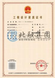 电力行业工程设计资质（变电工程乙级+新能源发电乙级+送电工程乙级）