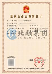 环保专业承包资质