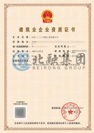 市政工程资质+公路专包资质