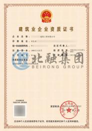 装修装饰工程专业承包资质（1.15）