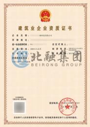 环保工程专业承包资质（1.15）