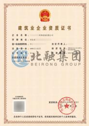 环保工程专业承包资质（1.15）1