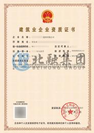 房建+装饰装修+电力+石油化工二级资质（1.15）