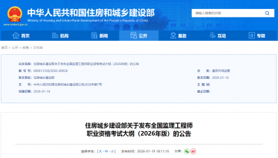 监理建筑工程专业资质